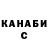 Canna-Cookies марихуана Amridin Mirzoev