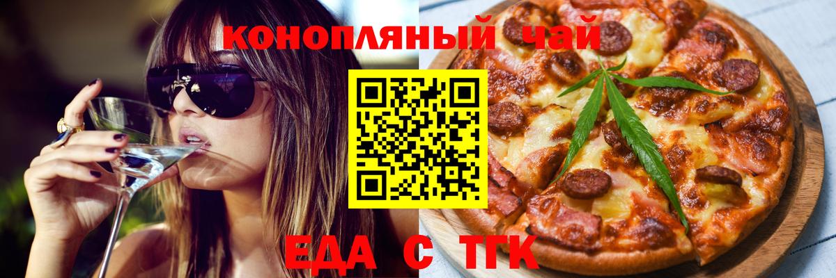 Печенье с ТГК конопля Нижний Тагил