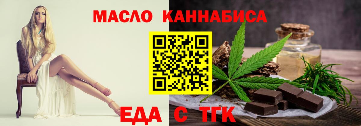 Печенье с ТГК марихуана  Вход с VPN  Нижний Тагил 