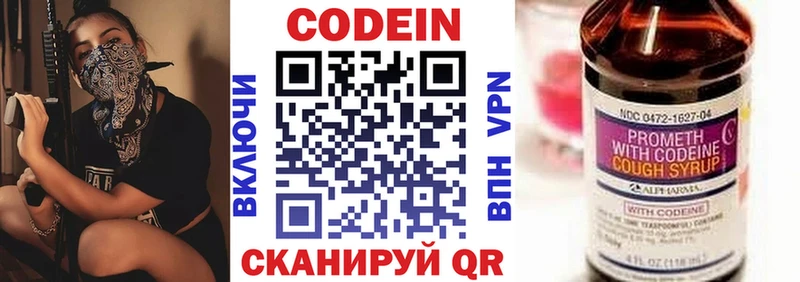 сколько стоит  Нижний Тагил  Кодеиновый сироп Lean Purple Drank 