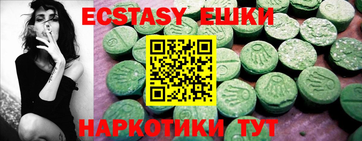 Ecstasy MDMA Нижний Тагил