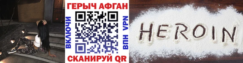 наркошоп  Нижний Тагил  Героин VHQ 