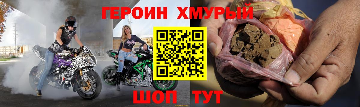 Нижний Тагил  Героин  Вход с VPN  Героин хмурый 