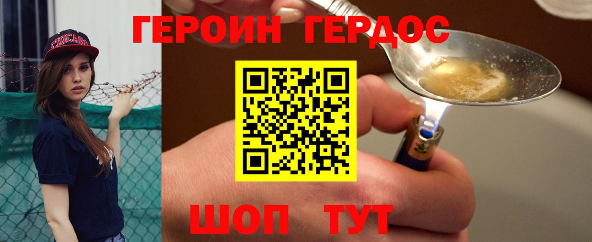 ГЕРОИН VHQ Нижний Тагил