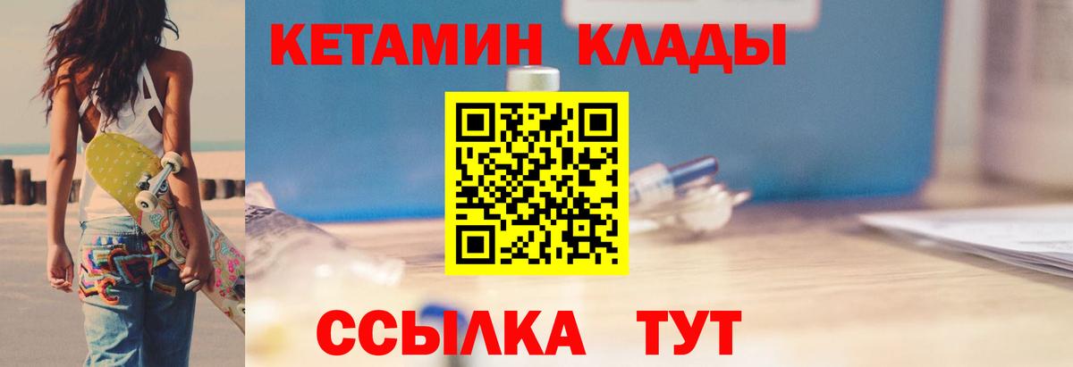 Кетамин VHQ  Вход с VPN  Нижний Тагил 