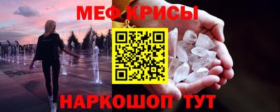 крисы Волгодонск