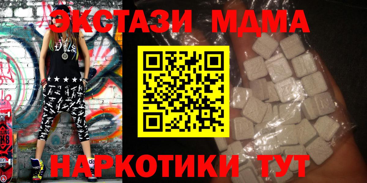 МДМА  МДМА crystal  Вход с VPN  Нижний Тагил  MDMA crystal 