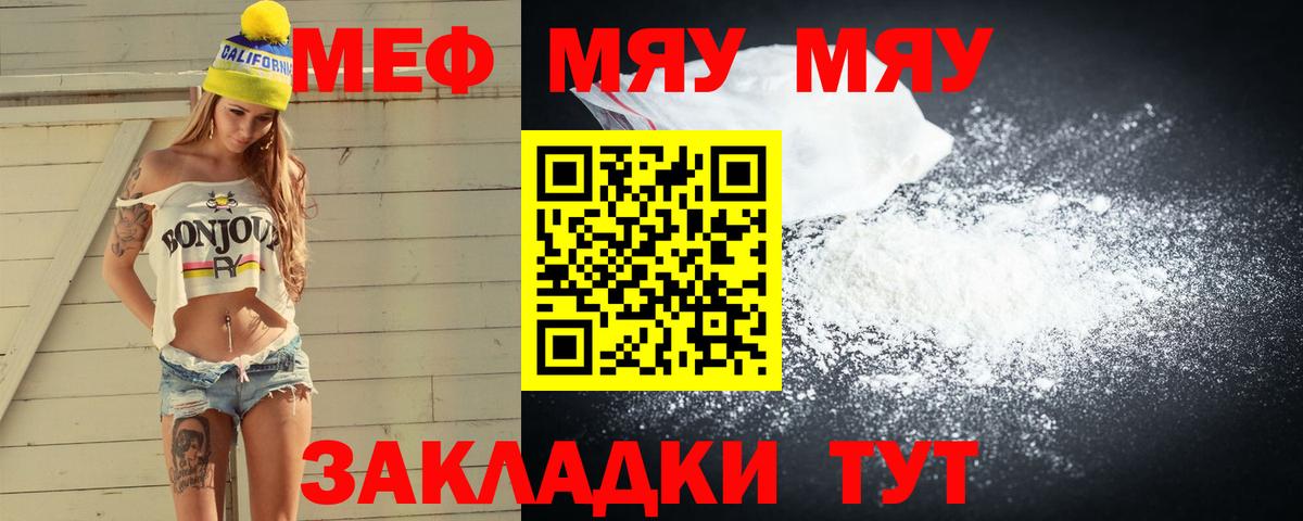 МЕФ кристаллы Нижний Тагил
