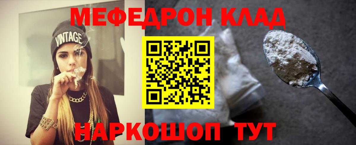 МЕФ мука  Вход с VPN  Нижний Тагил 