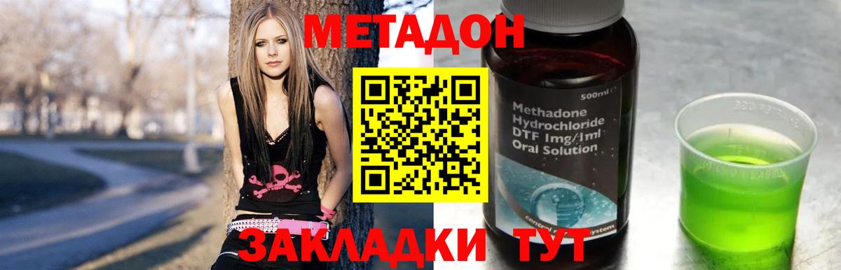Метадон кристалл Нижний Тагил