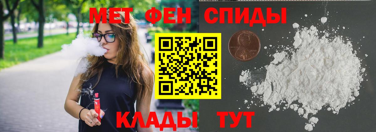 МЕТАМФЕТАМИН кристалл  Вход с VPN  Нижний Тагил 
