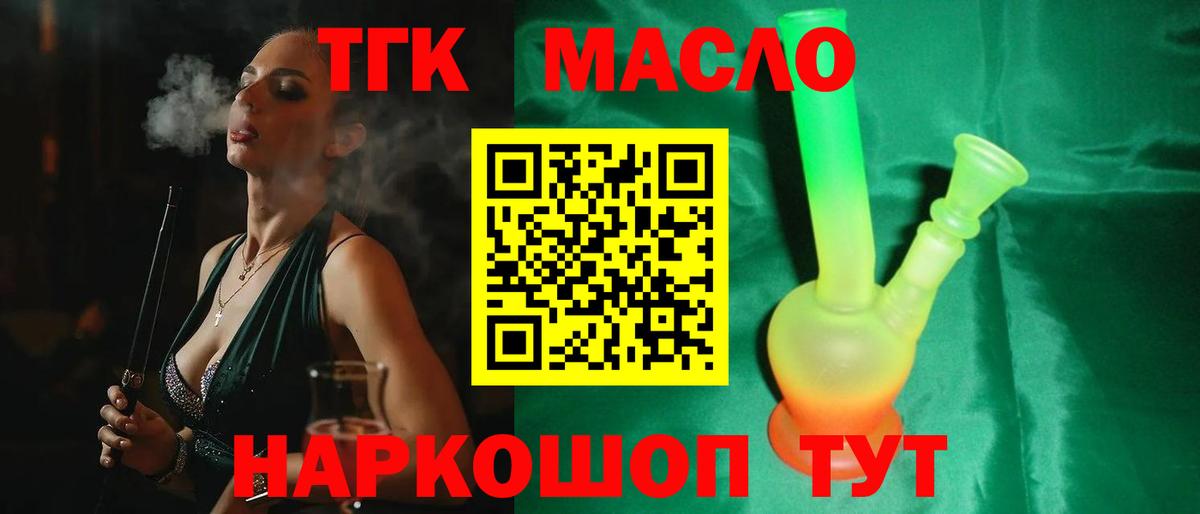 Дистиллят ТГК вейп с тгк Нижний Тагил