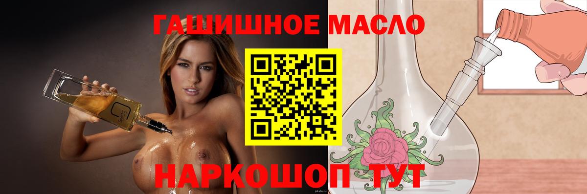 ТГК гашишное масло  Вход с VPN  Нижний Тагил 